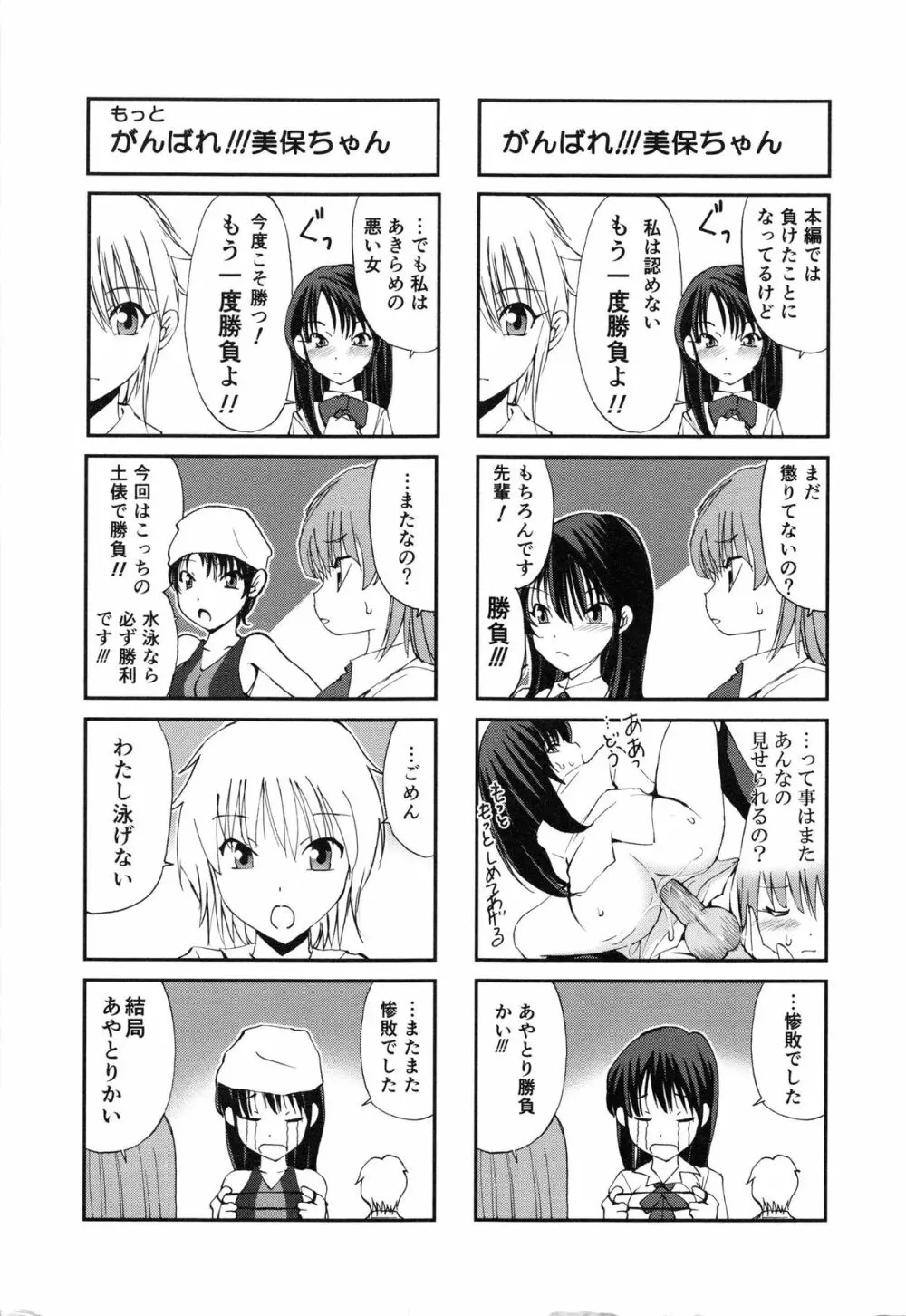 あかねさす 219ページ