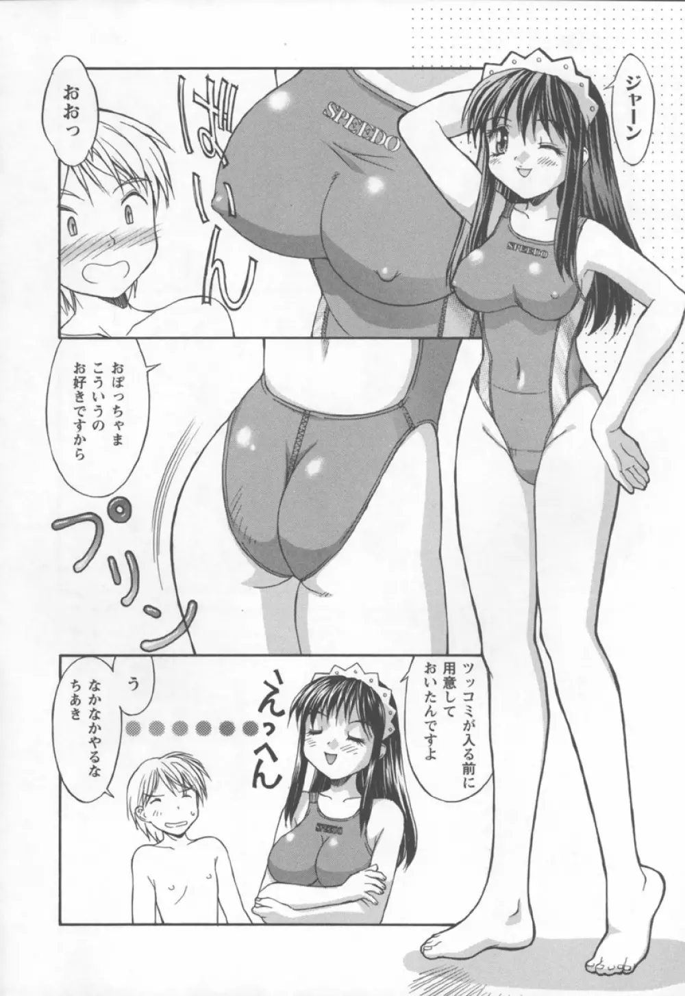 紺色メイドさん 46ページ