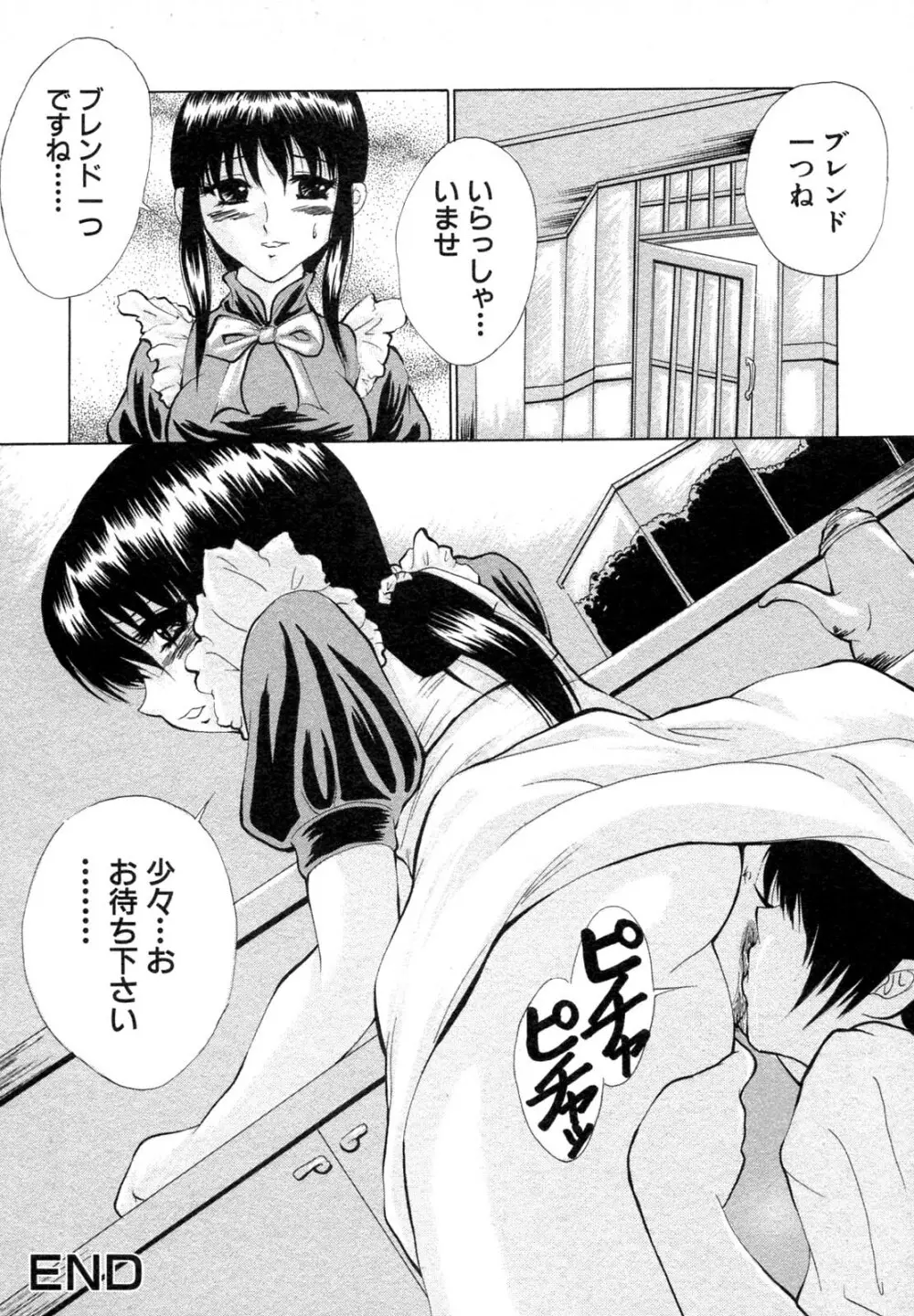 禁断姦淫 Vol.12 母子相姦 116ページ