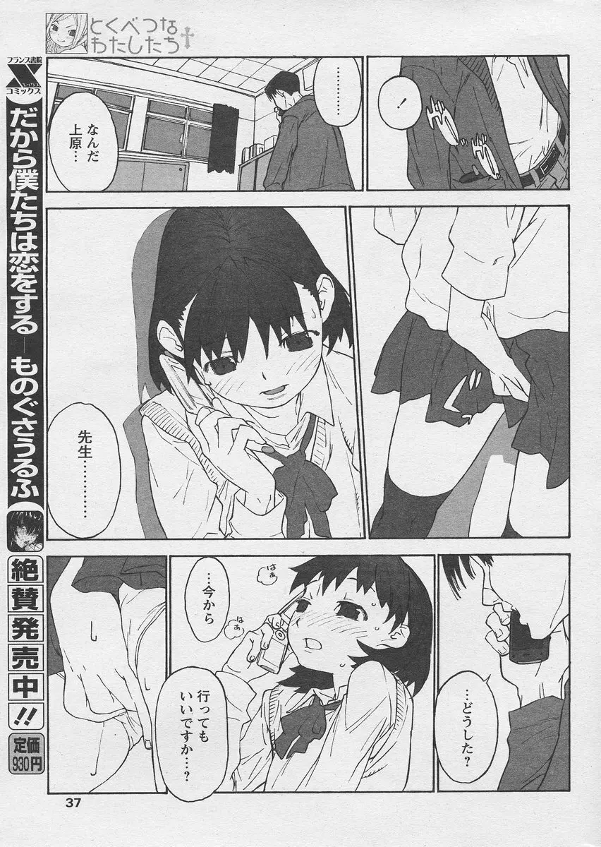 COMIC パピポ 2005年03月号 33ページ