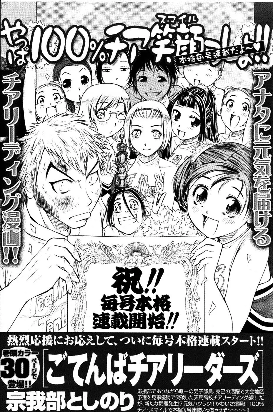 ヤングコミック 2007年6月号 178ページ