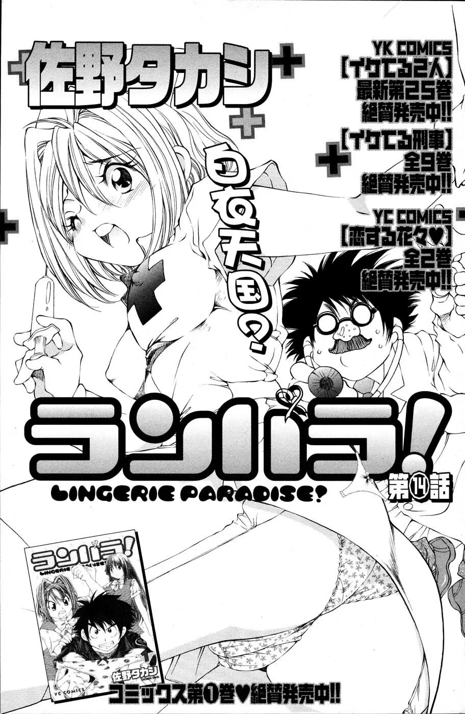 ヤングコミック 2007年6月号 181ページ