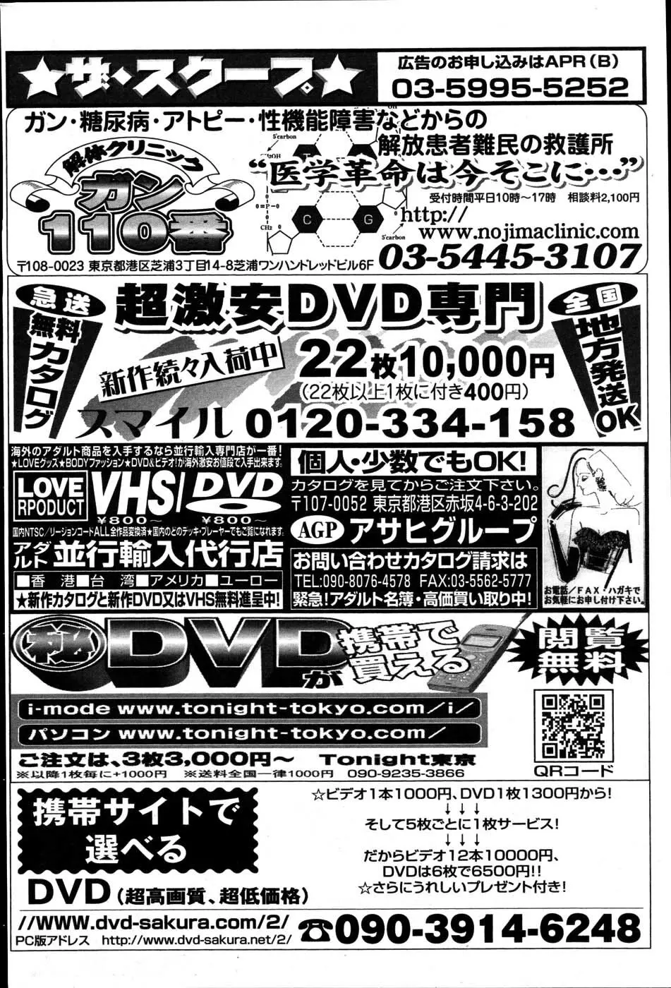 ヤングコミック 2007年6月号 52ページ