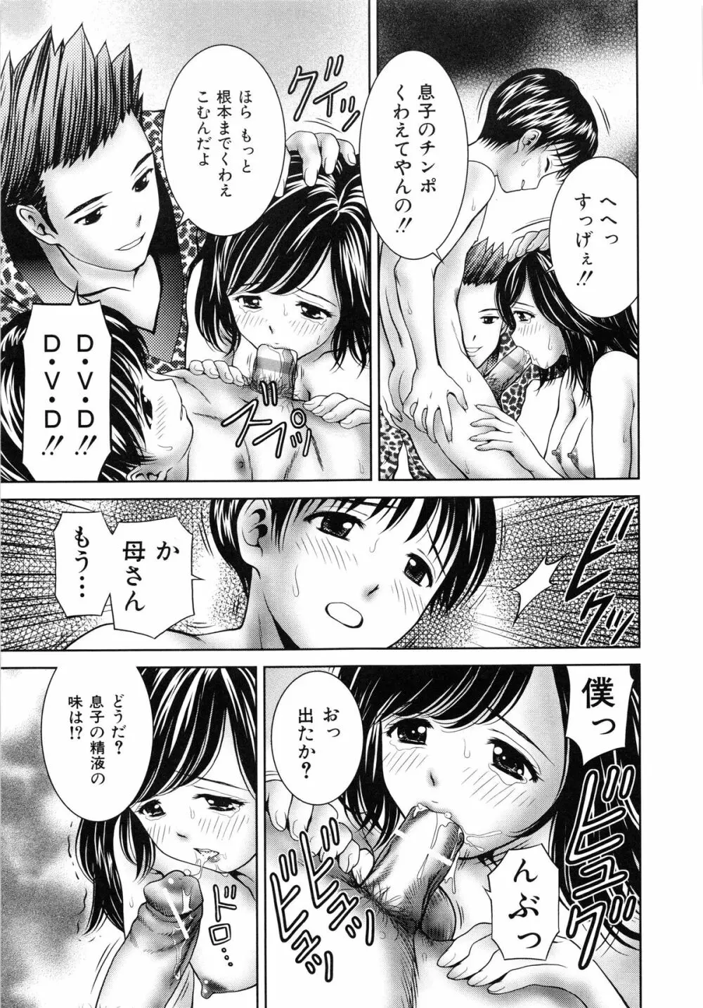 妹ブルマ 140ページ