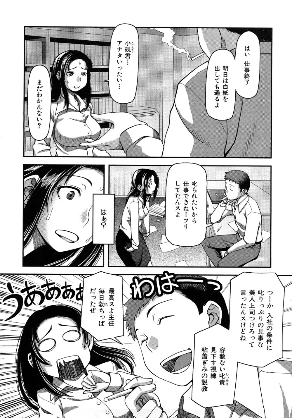 お乳屋百貨店 130ページ