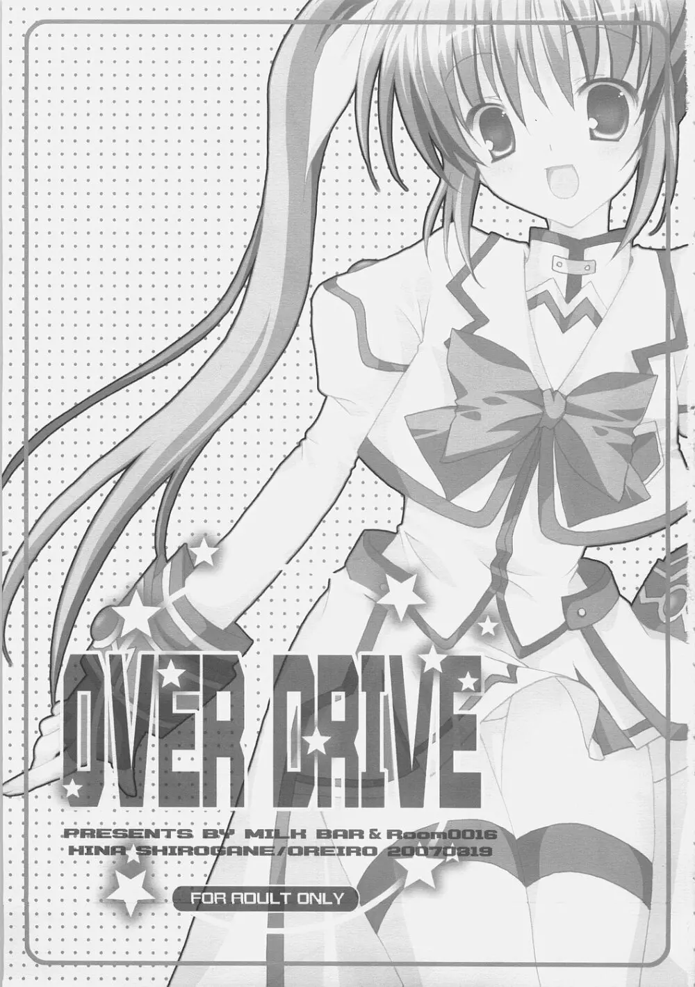 OVER DRIVE 2ページ