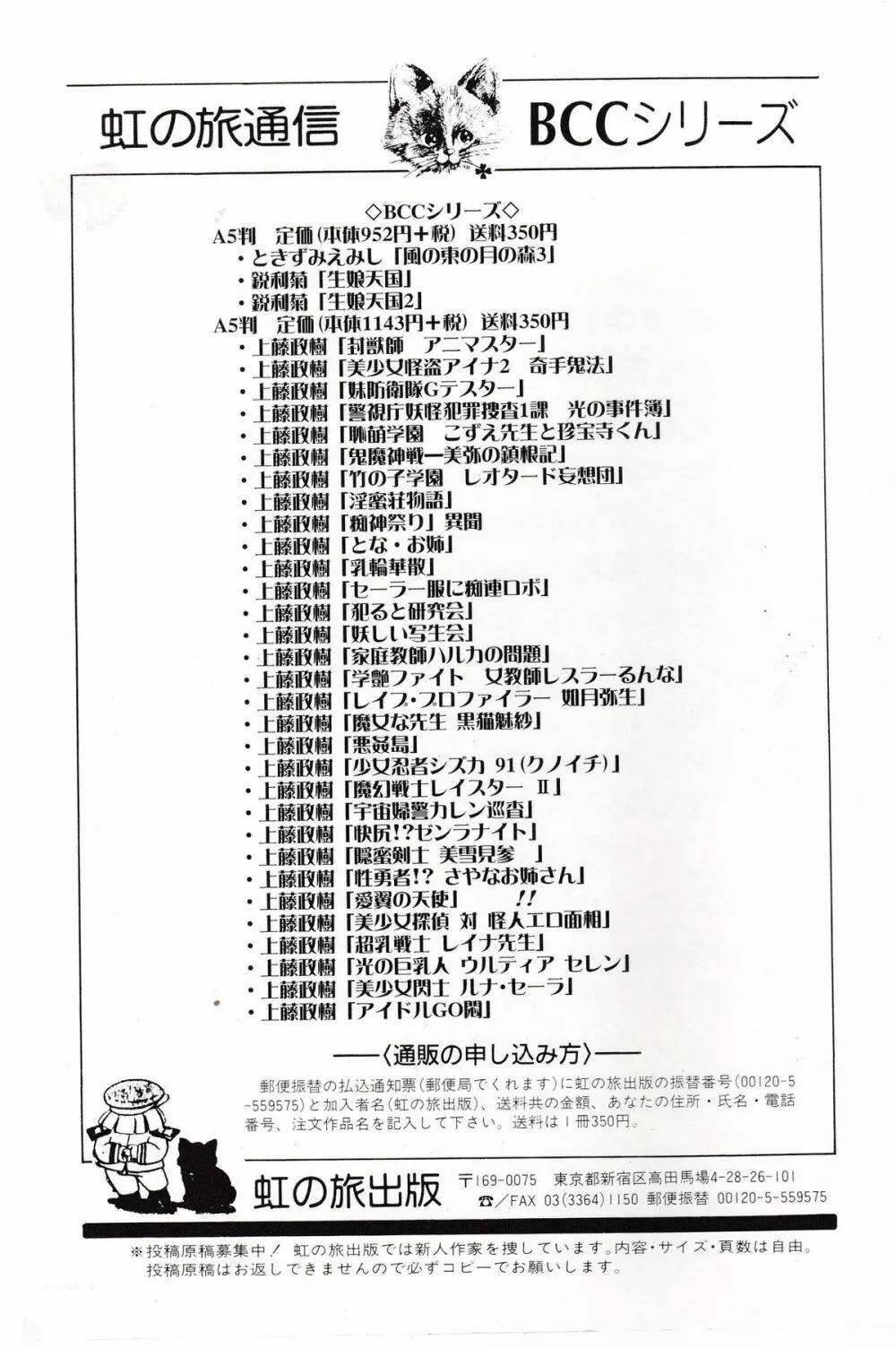 あめいじんぐビクトリーガール 146ページ