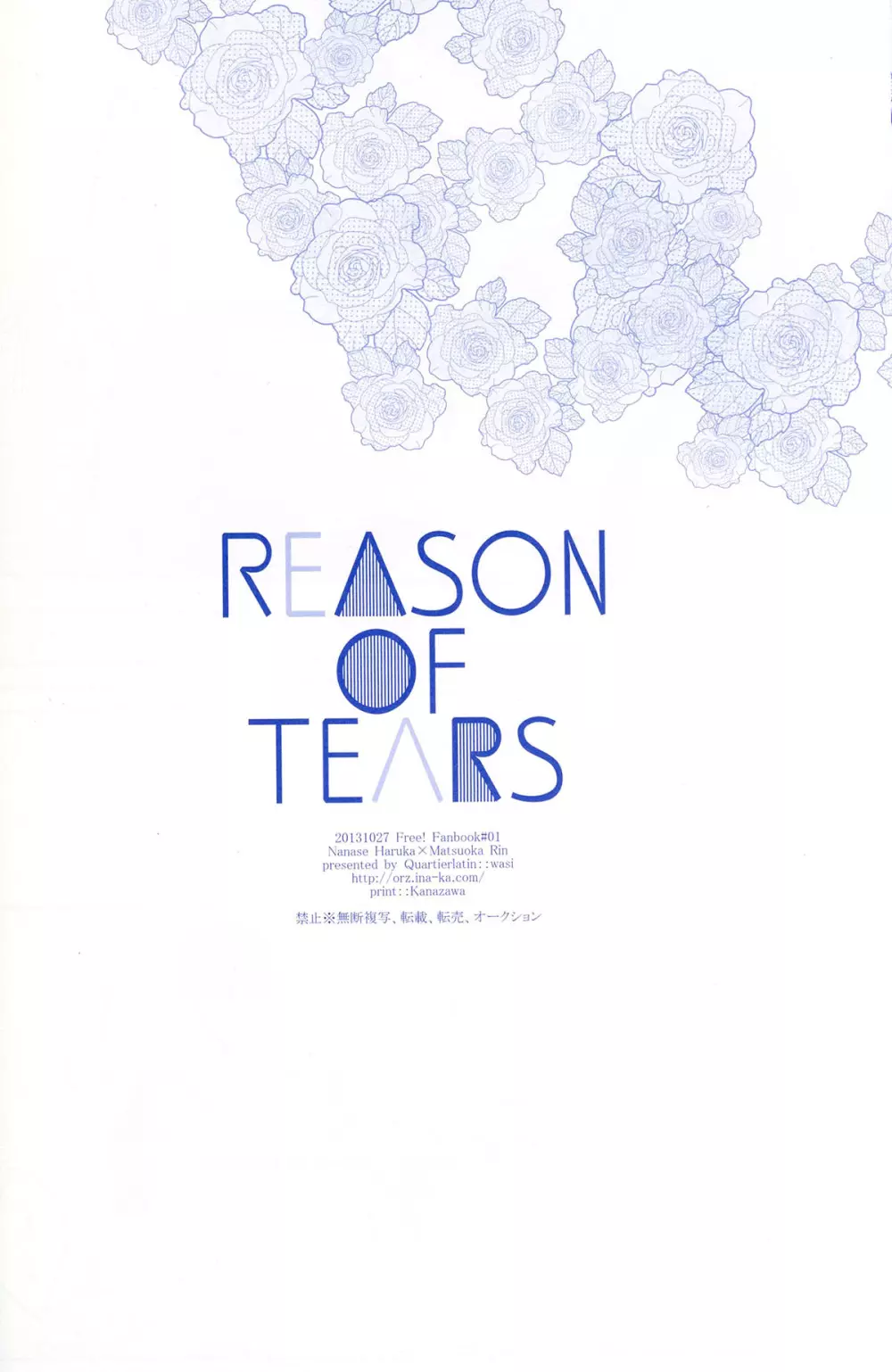 REASON OF TEARS 21ページ