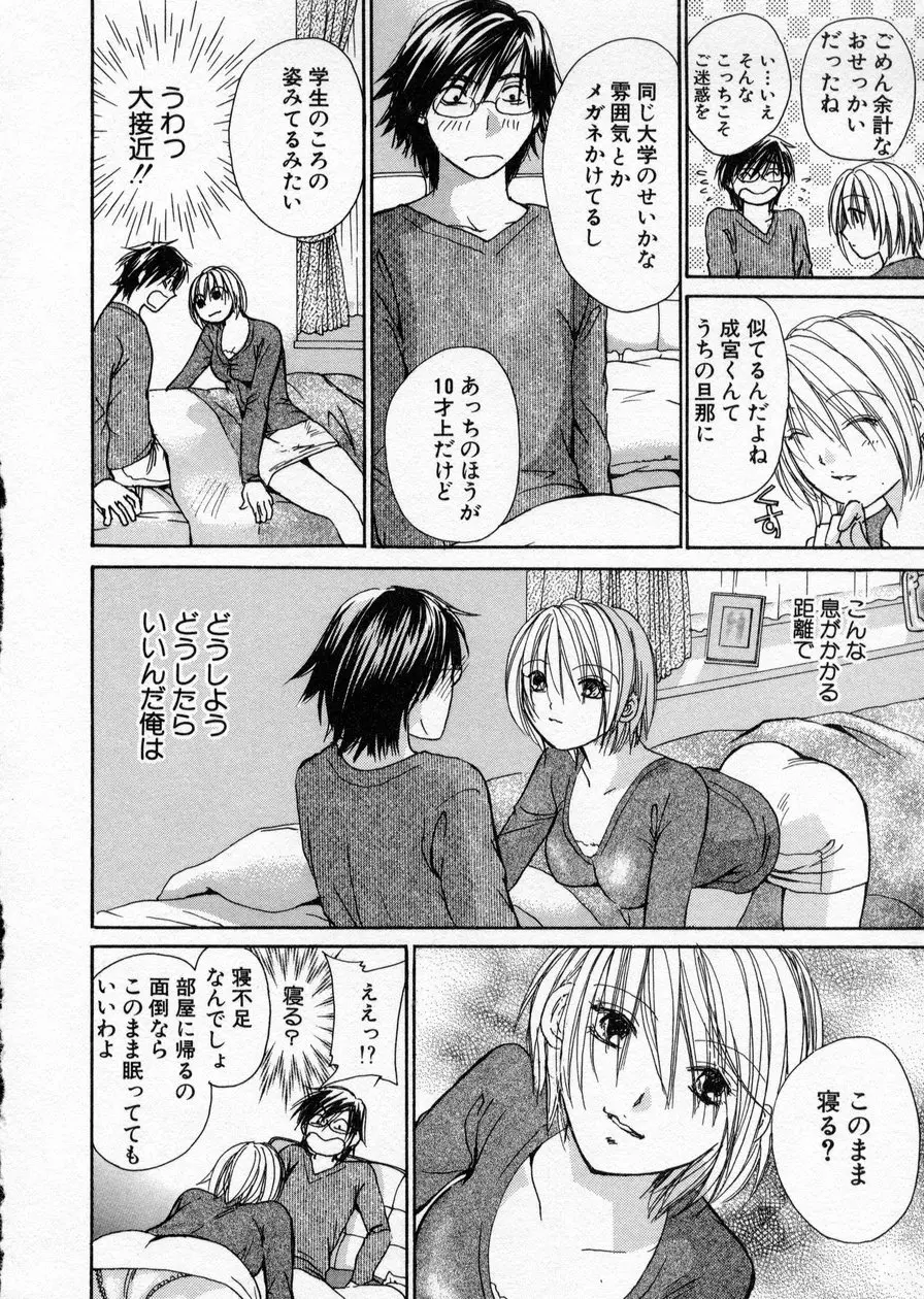 制服してください 152ページ