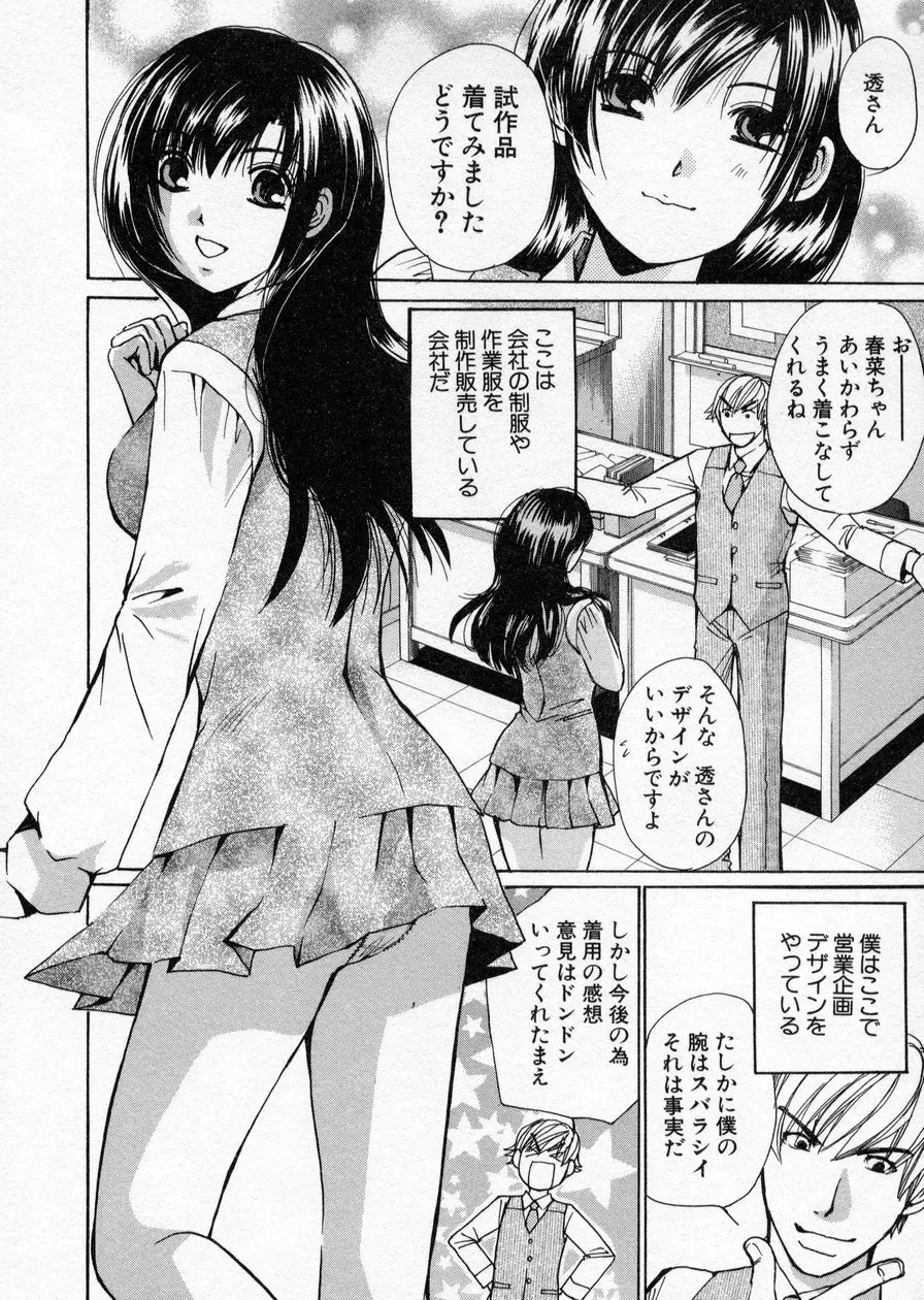 制服してください 180ページ