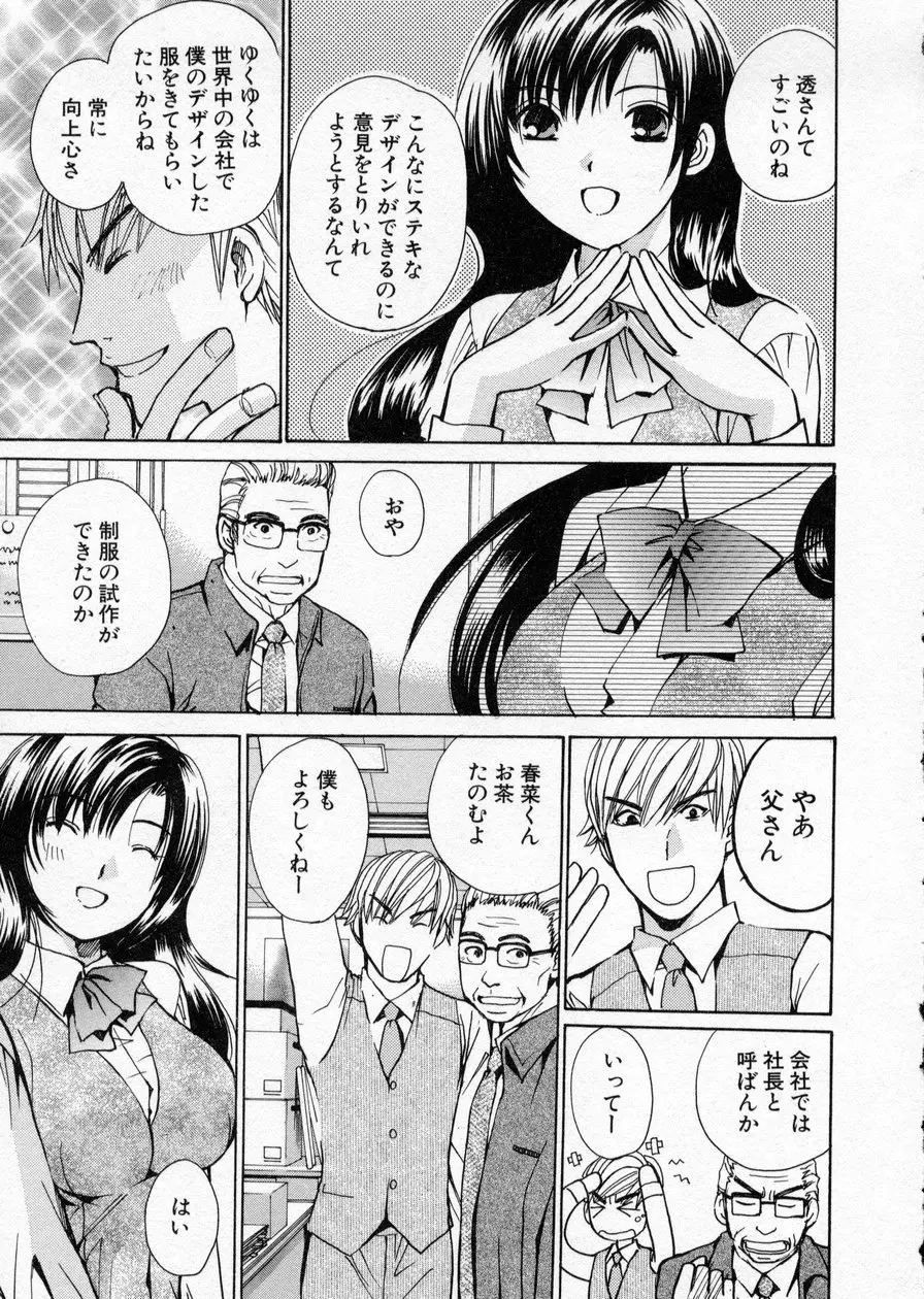 制服してください 181ページ