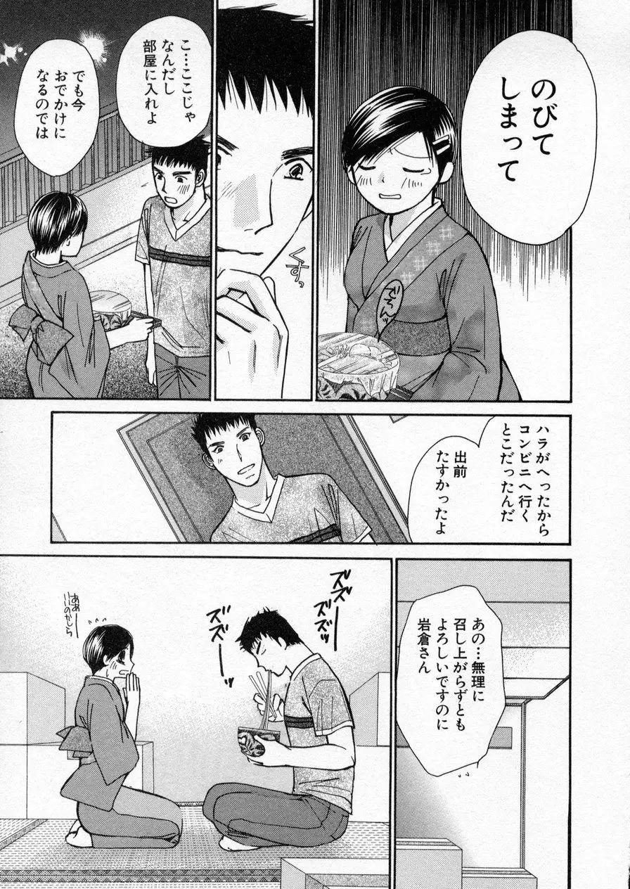 制服してください 37ページ