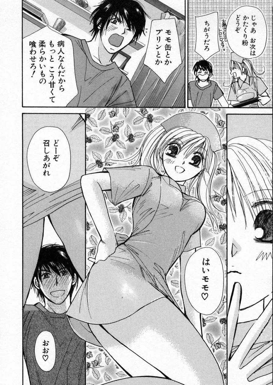 制服してください 50ページ