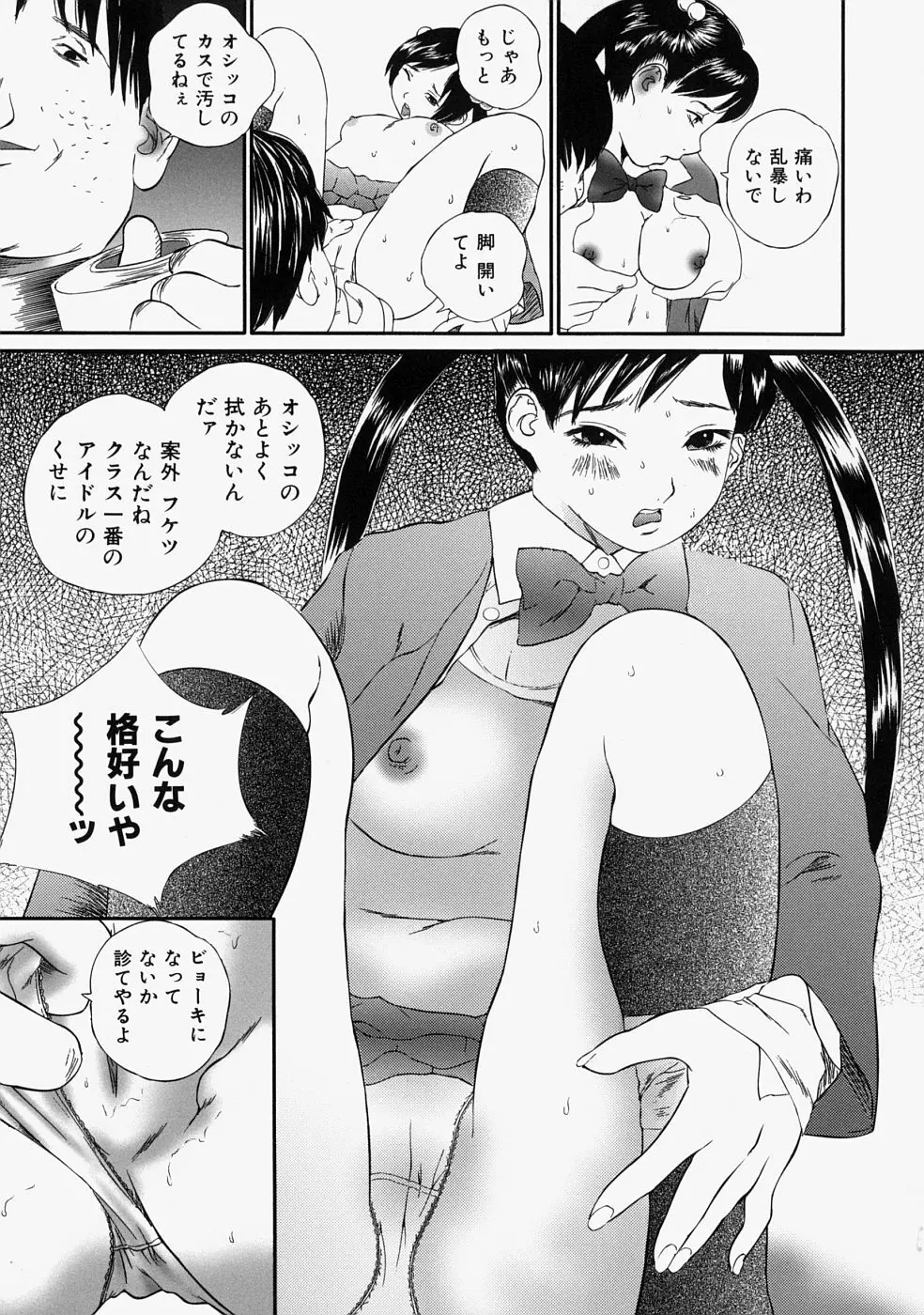 人妻くずし 151ページ