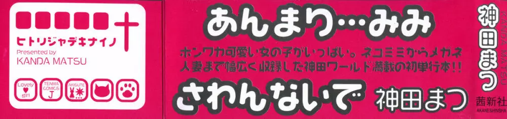 一人じゃ出来ないの 3ページ