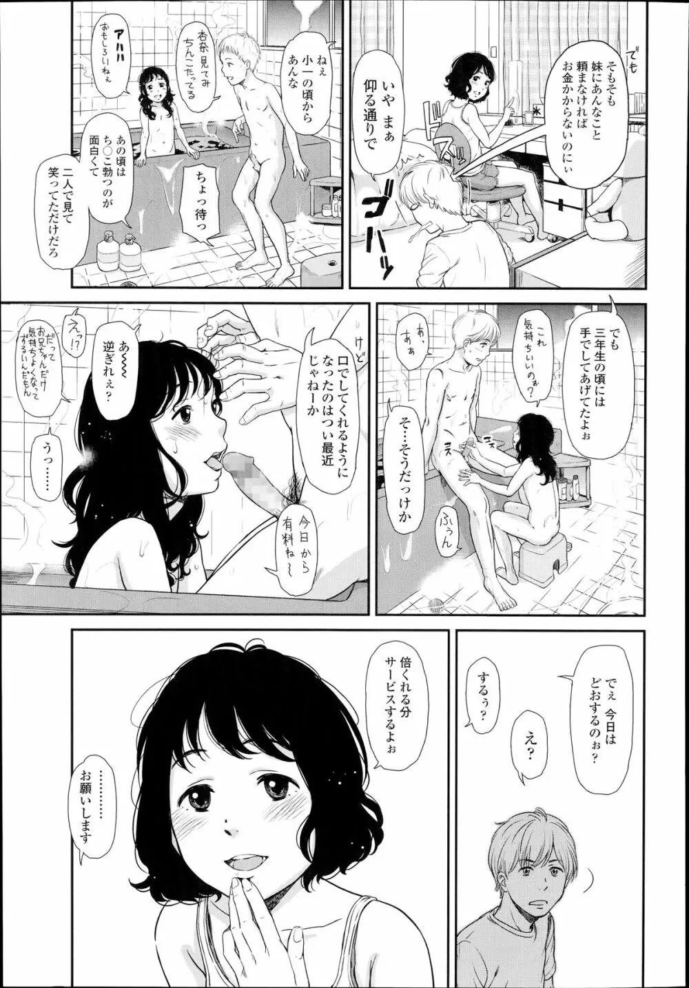 うすもも 9ページ