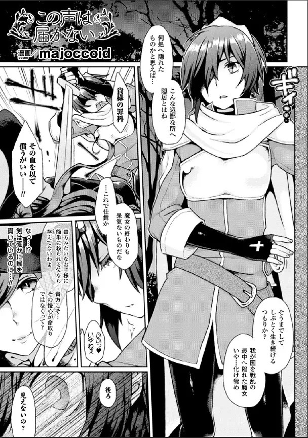 別冊コミックアンリアル 女体化Hは止められない! デジタル版 Vol.1 4ページ