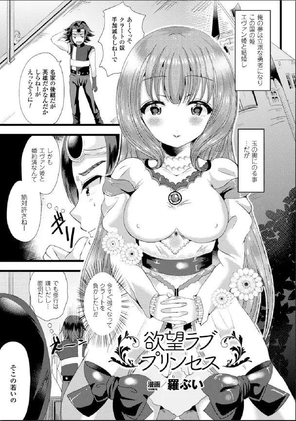 別冊コミックアンリアル 女体化Hは止められない! デジタル版 Vol.1 46ページ