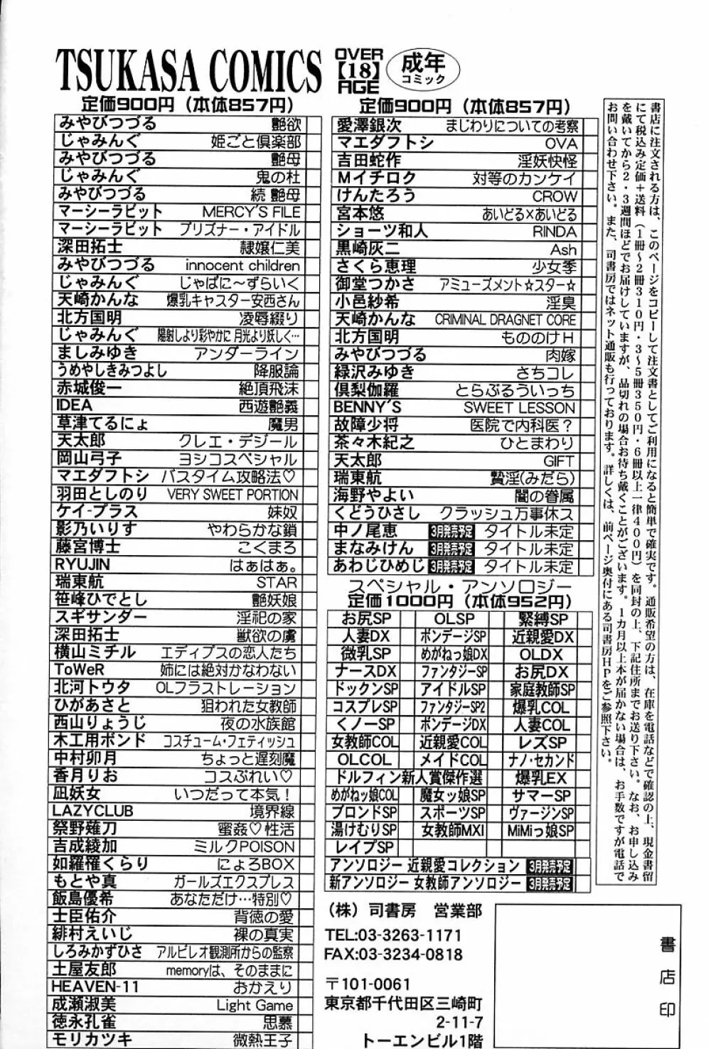 ギフト 177ページ