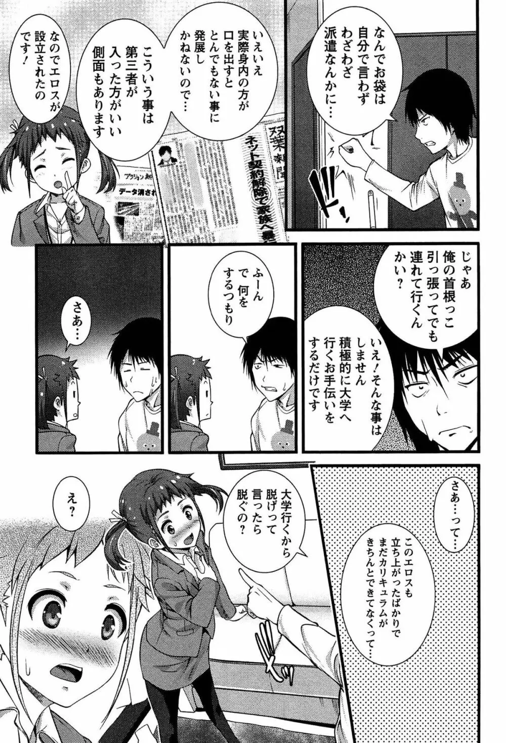 ばーじんゾンビ 158ページ