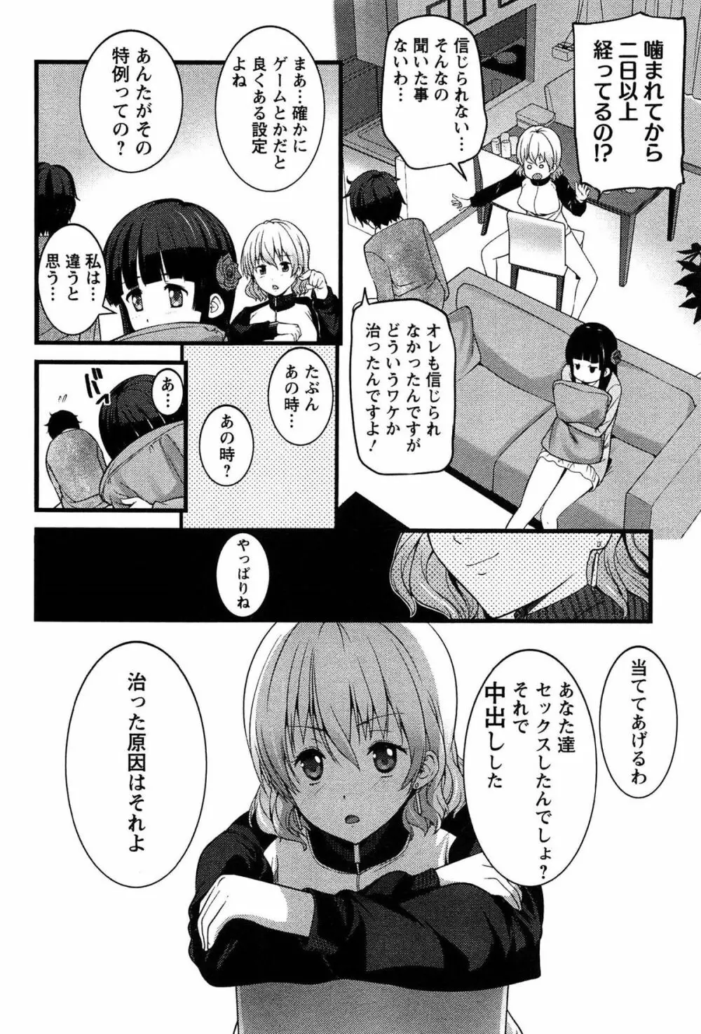 ばーじんゾンビ 51ページ