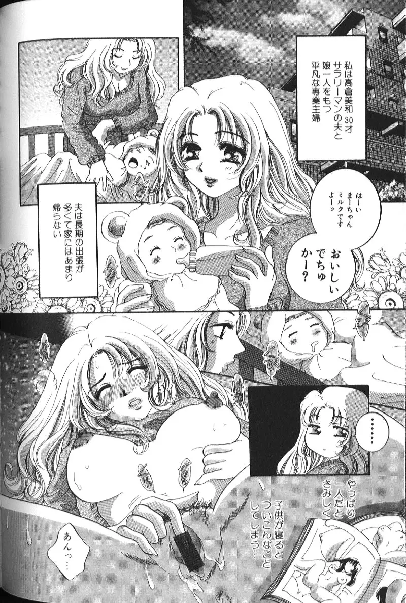 美乳妻恥肉いじり 53ページ