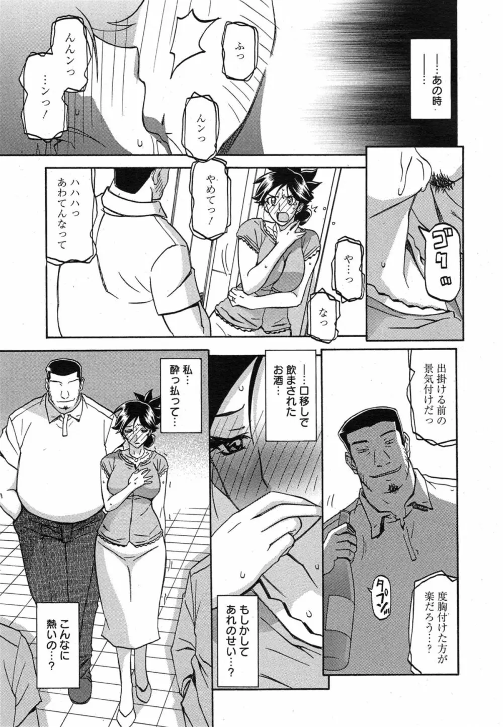 漫画ばんがいち 2015年1月号 251ページ