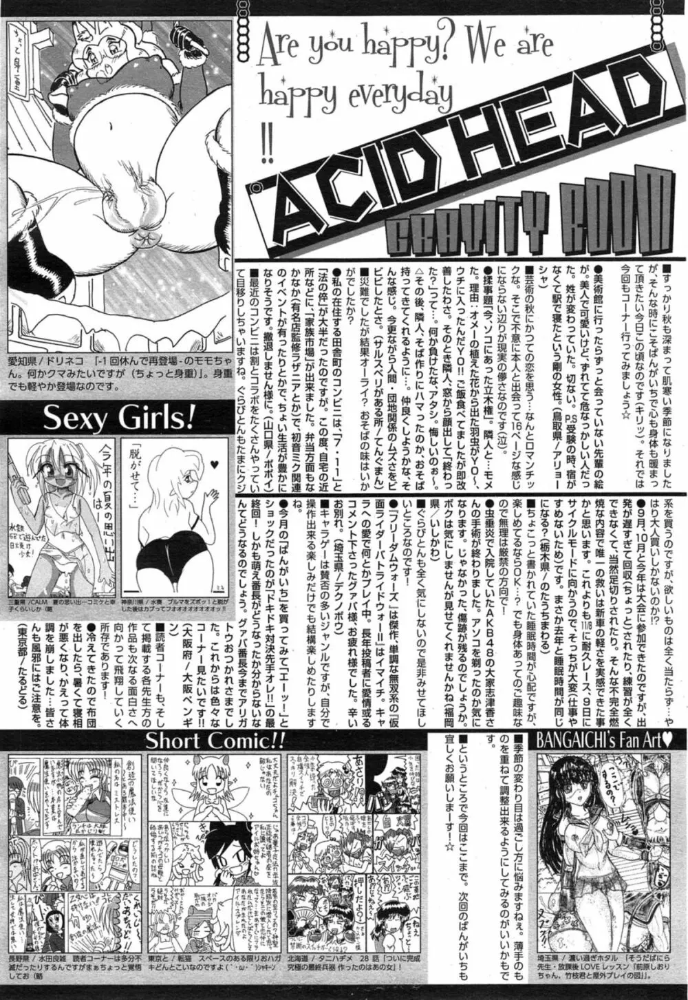 漫画ばんがいち 2015年1月号 322ページ