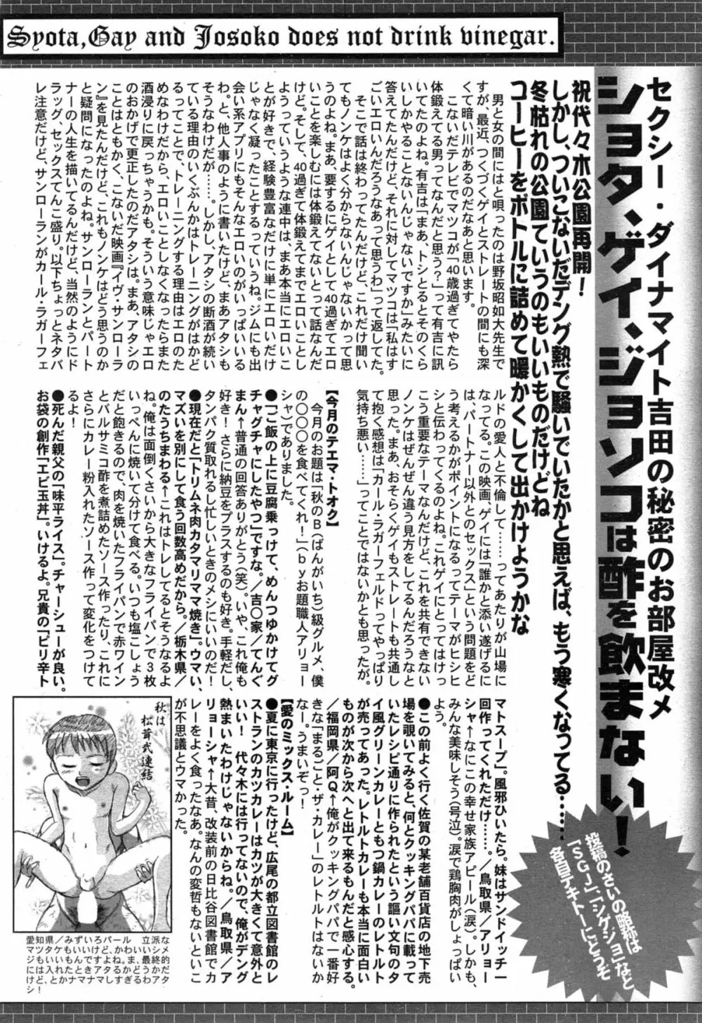 漫画ばんがいち 2015年1月号 328ページ