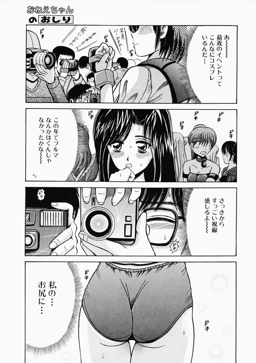 凌辱OLレイプ 131ページ