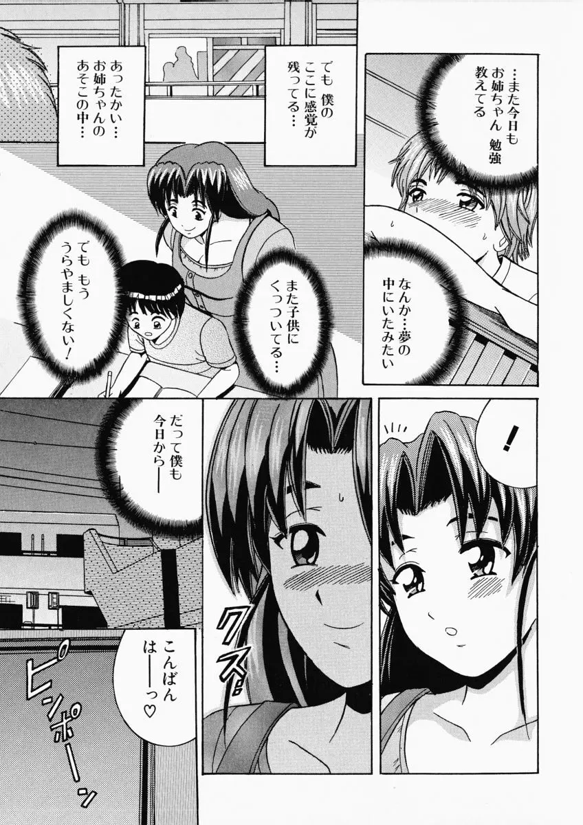 凌辱OLレイプ 52ページ