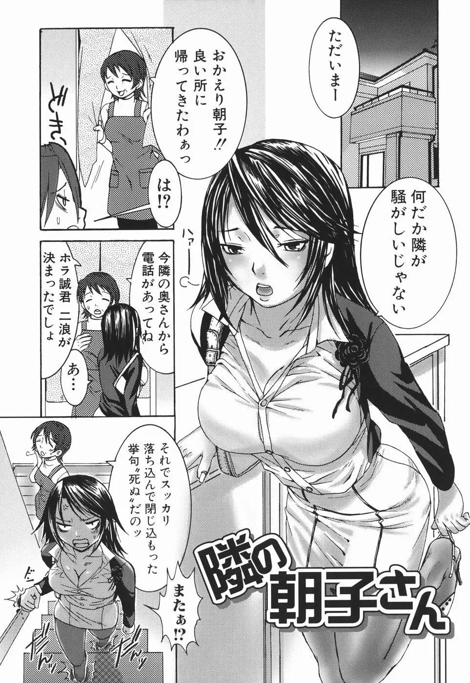 お姉さんの香り 51ページ