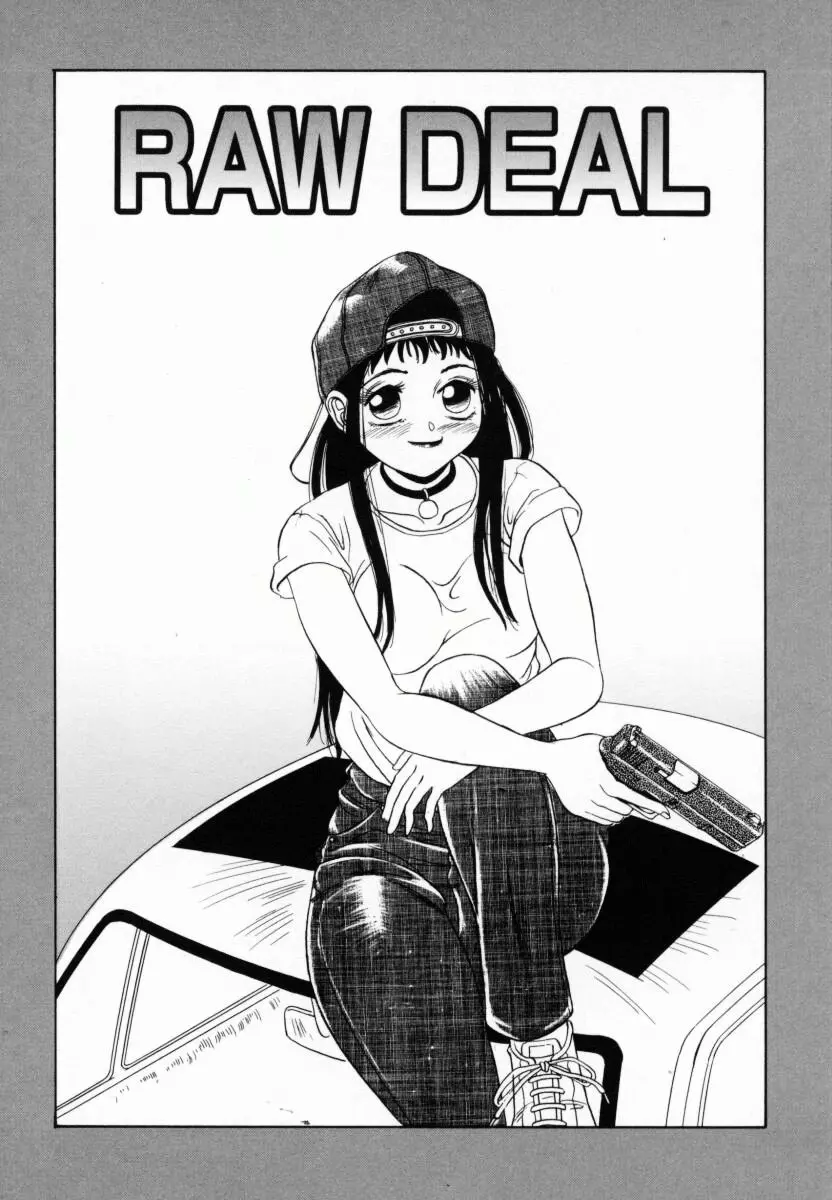 恋する気分 105ページ