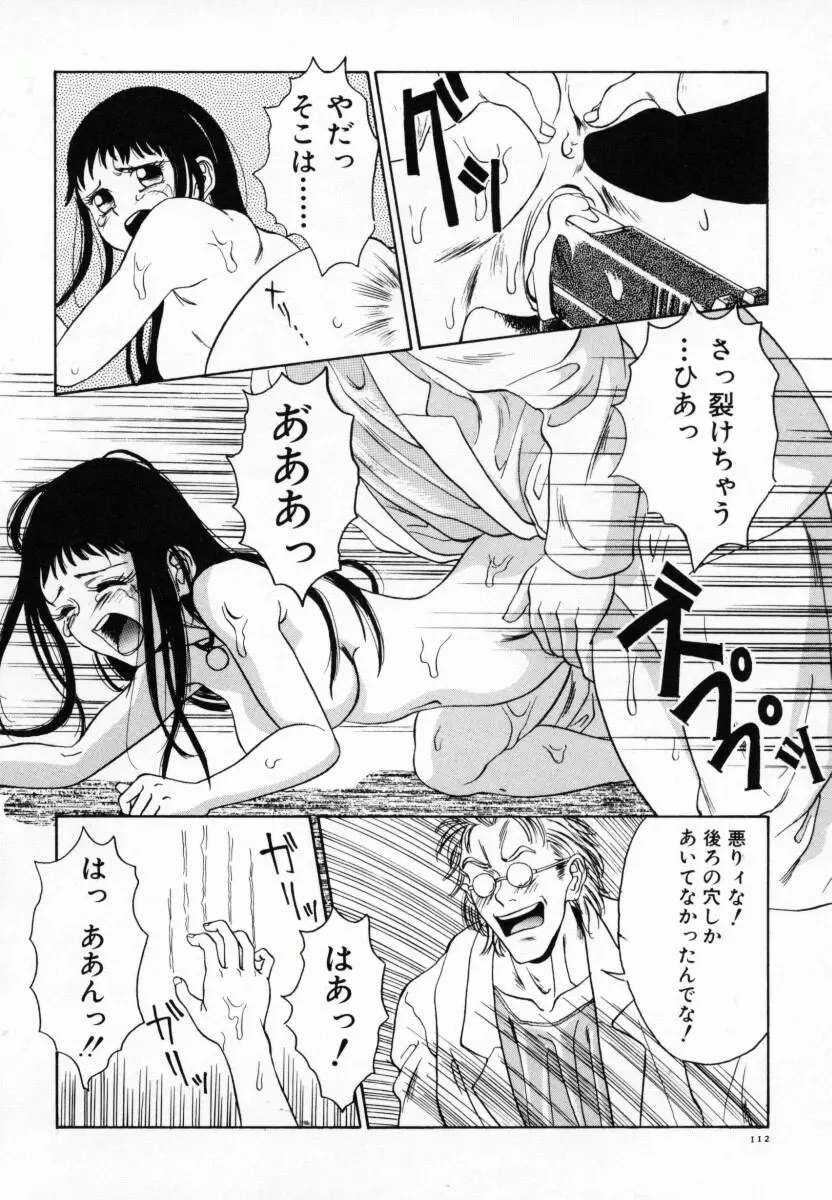 恋する気分 117ページ