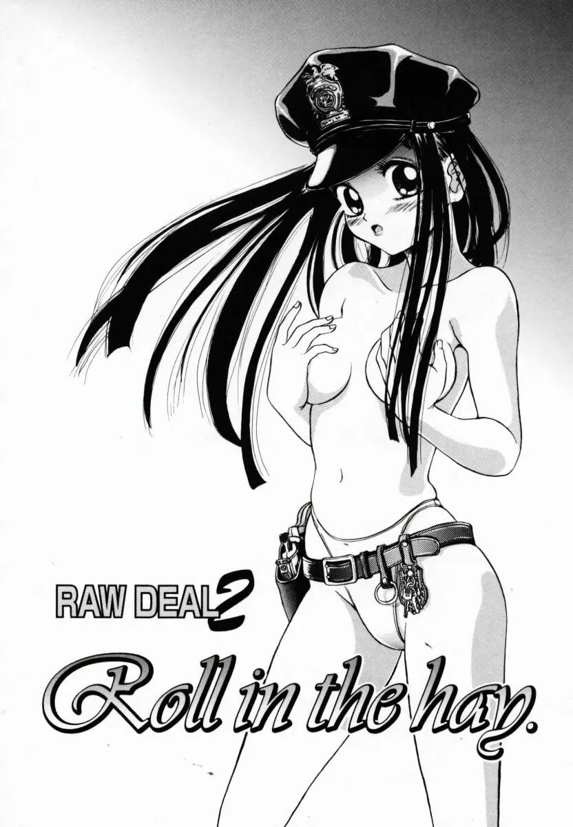 恋する気分 121ページ