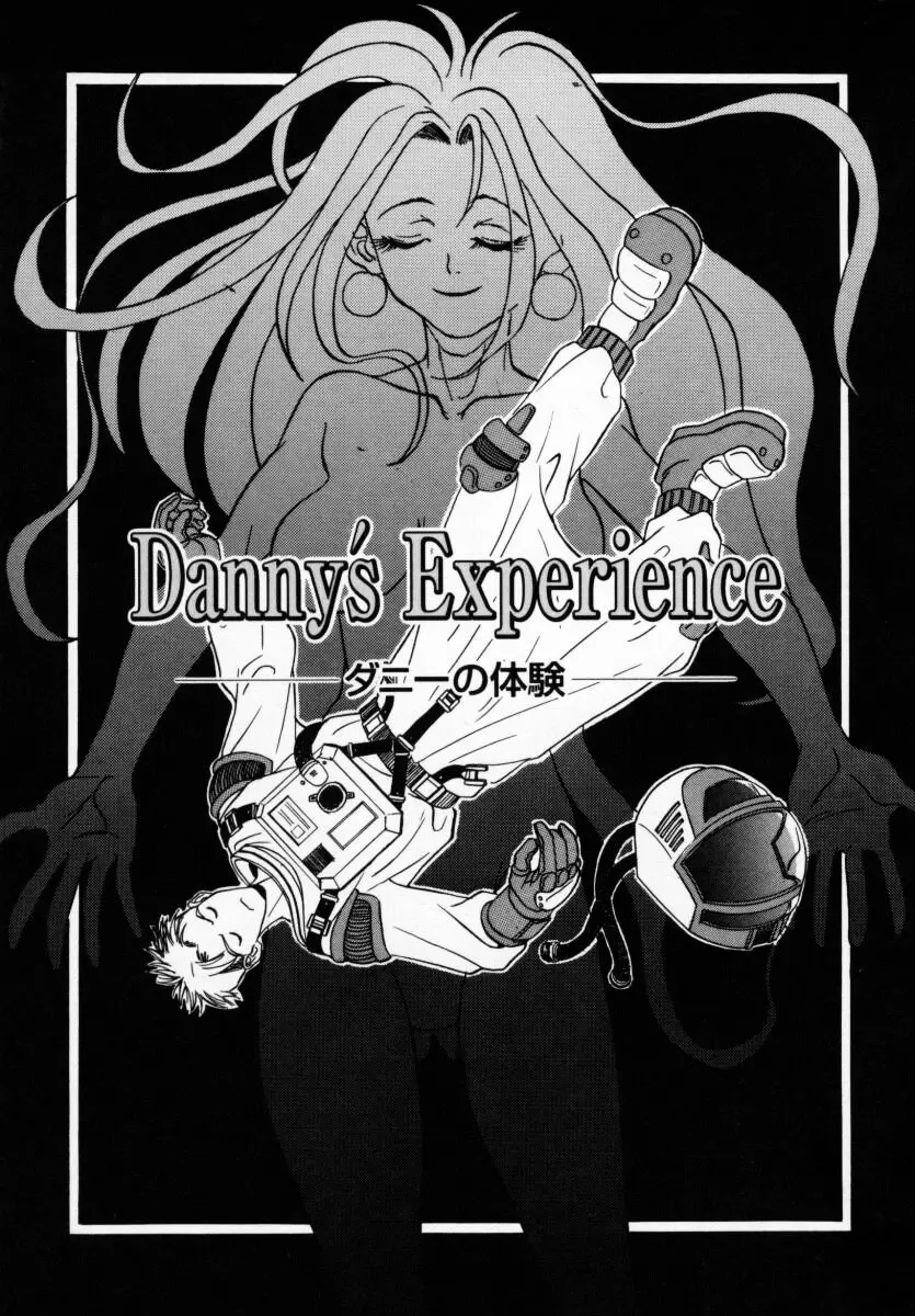 恋する気分 136ページ