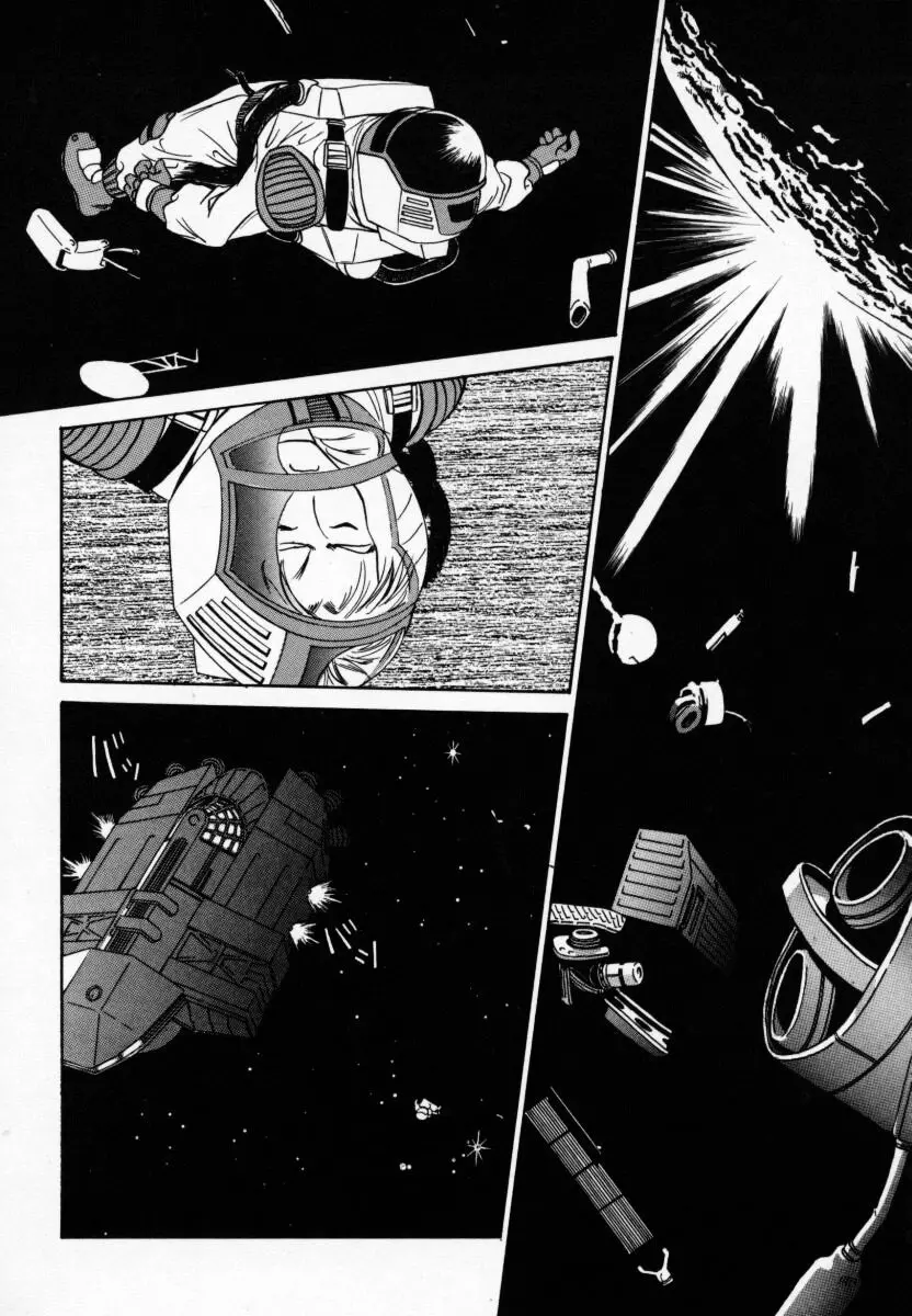 恋する気分 137ページ