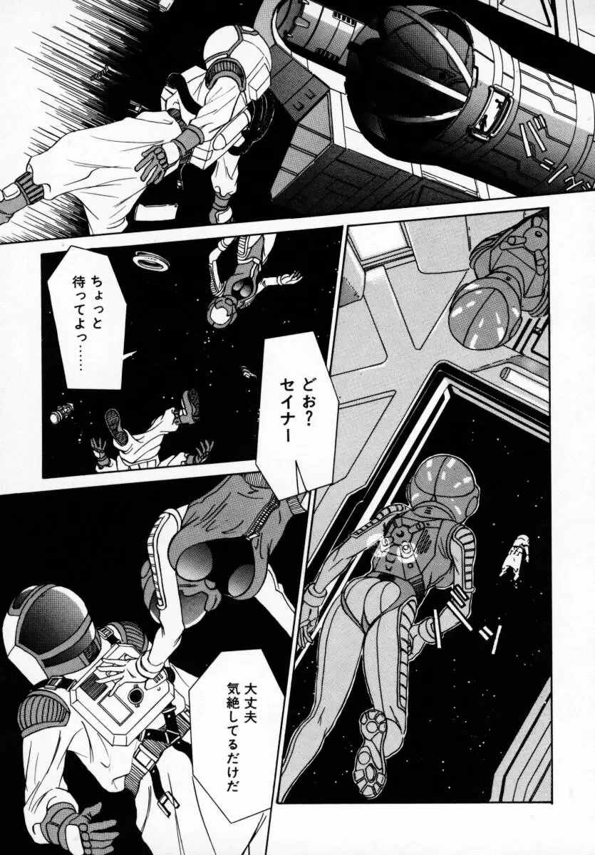 恋する気分 138ページ