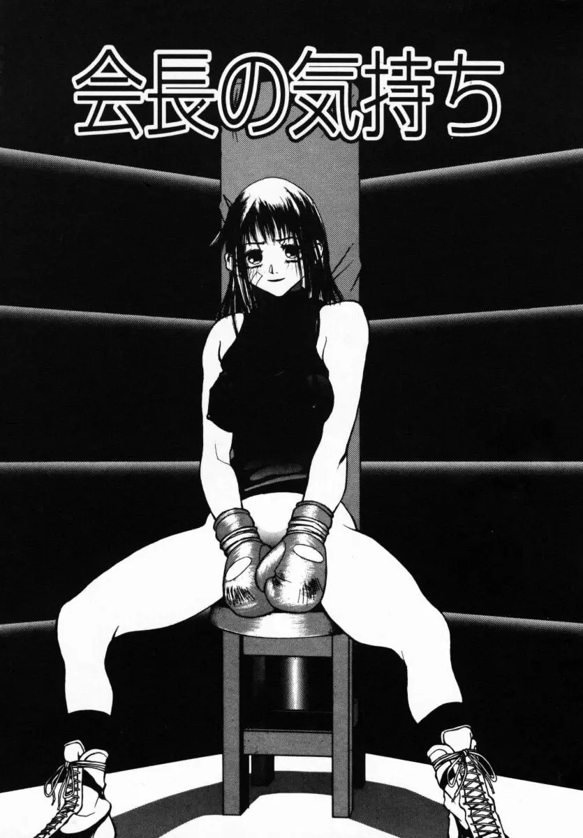 恋する気分 152ページ