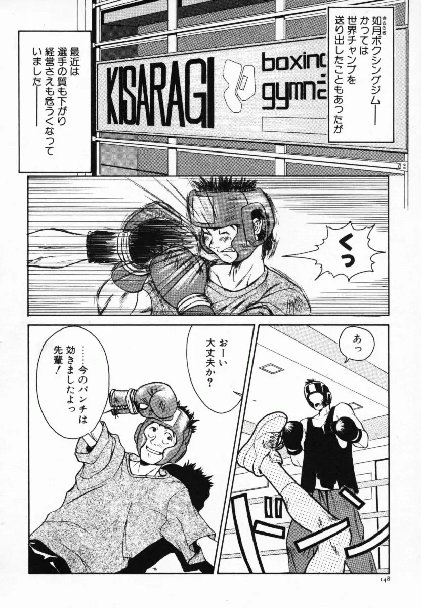 恋する気分 153ページ