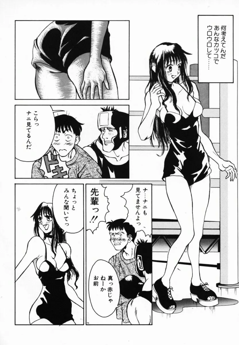 恋する気分 155ページ