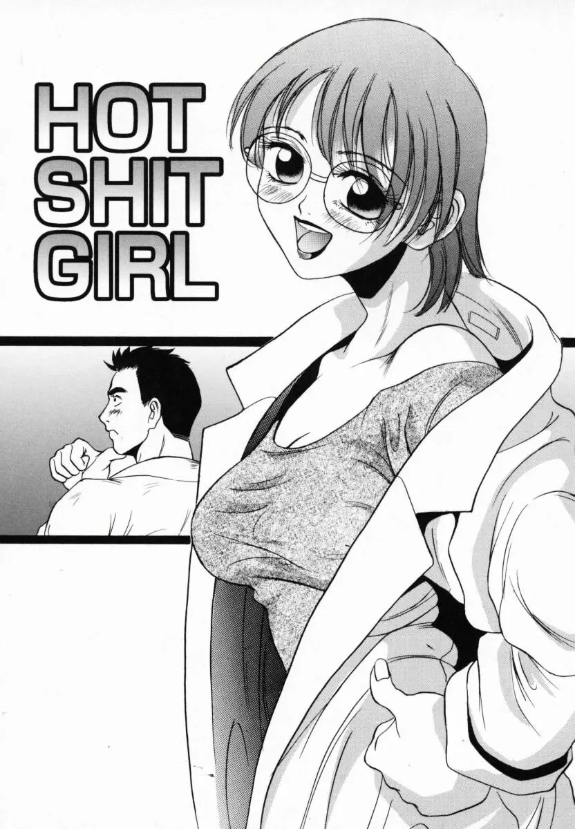 恋する気分 41ページ