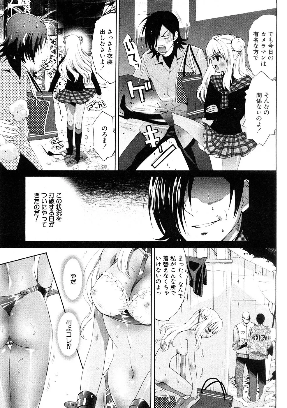 COMIC Hime Dorobou 2009-02 80ページ