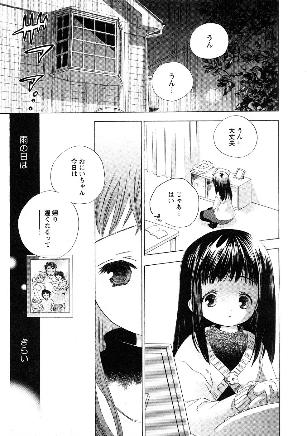 COMIC Hime Dorobou 2009-02 94ページ