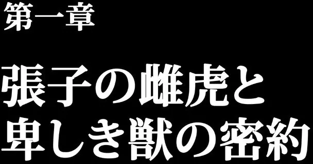 退魔士ミコト コミックVer 15ページ