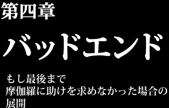 退魔士ミコト コミックVer 216ページ