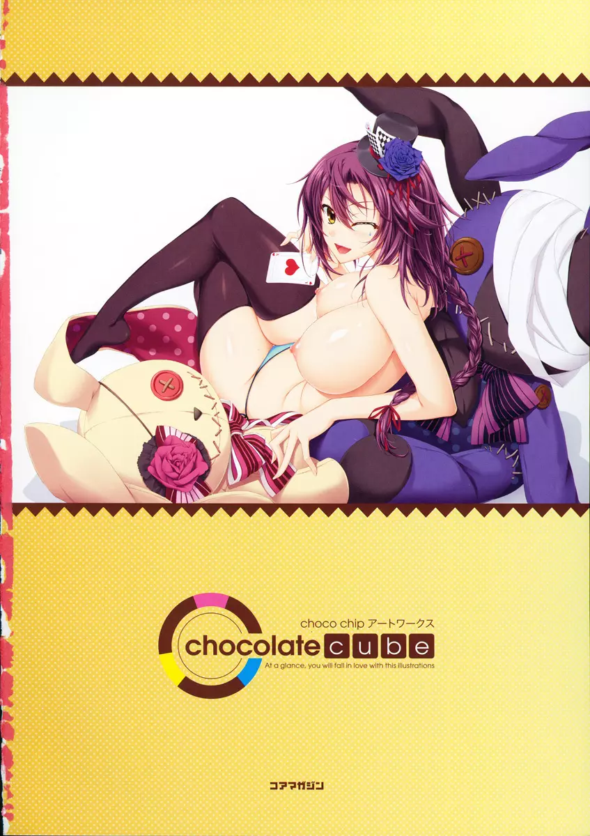 choco chip アートワークス chocolate cube 6ページ