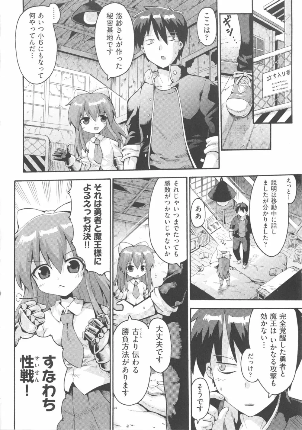 COMIC少女式 春 2013 125ページ