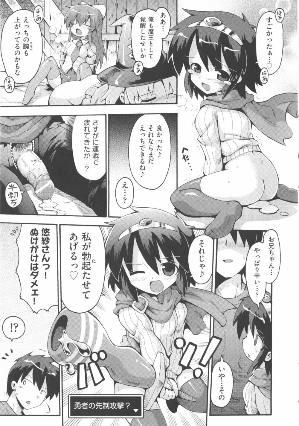 COMIC少女式 春 2013 140ページ