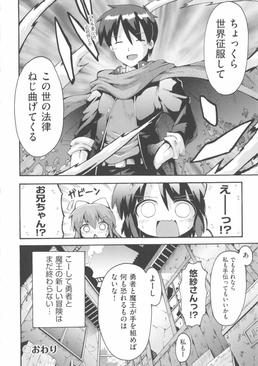 COMIC少女式 春 2013 151ページ